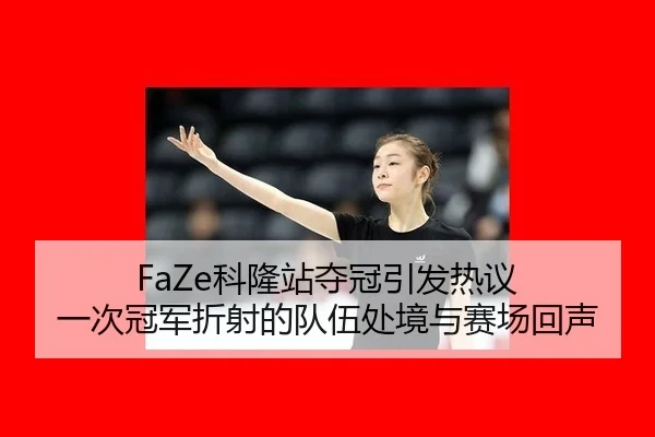 ke-long-zhan-duo-guan-yin-fa-re-yi-yi-ci-guan-jun-zhe-she-de-dui-wu-chu-jing-yu-sai-chang-hui-sheng-2-513.jpg